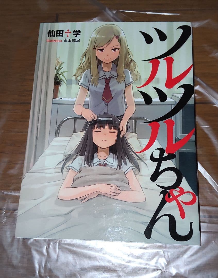 遊戯王 妖精伝姫-シラユキ 芝刈ってます Cake Rabbits スリーブ 遊戯王