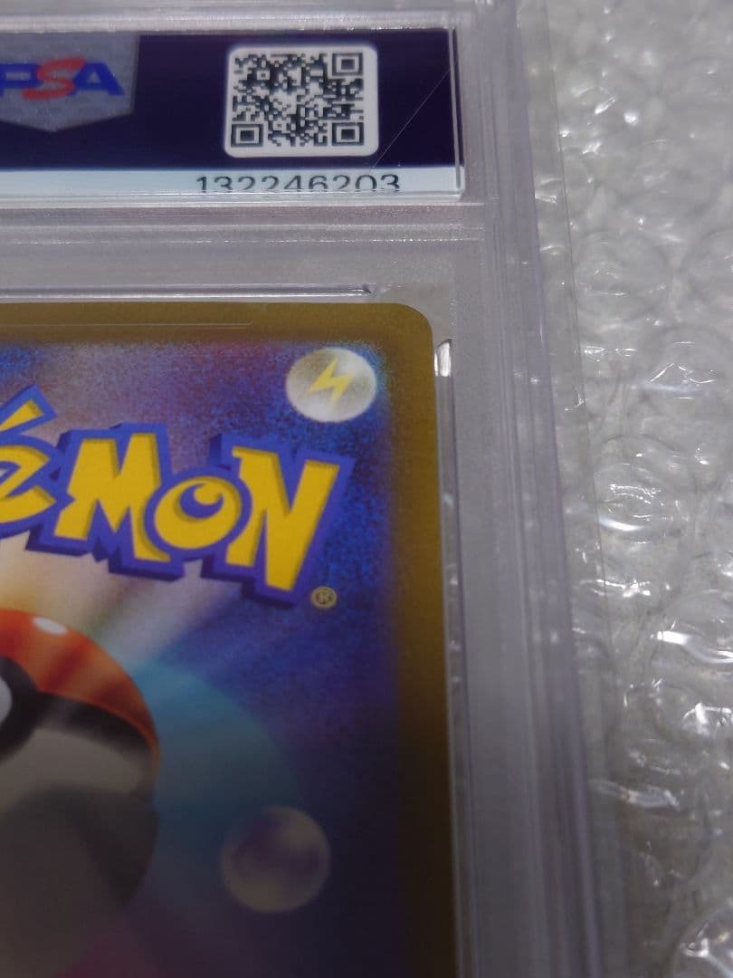 【即購入OK】PSA10 コイキング AR SV1a 080/073 ポケカ