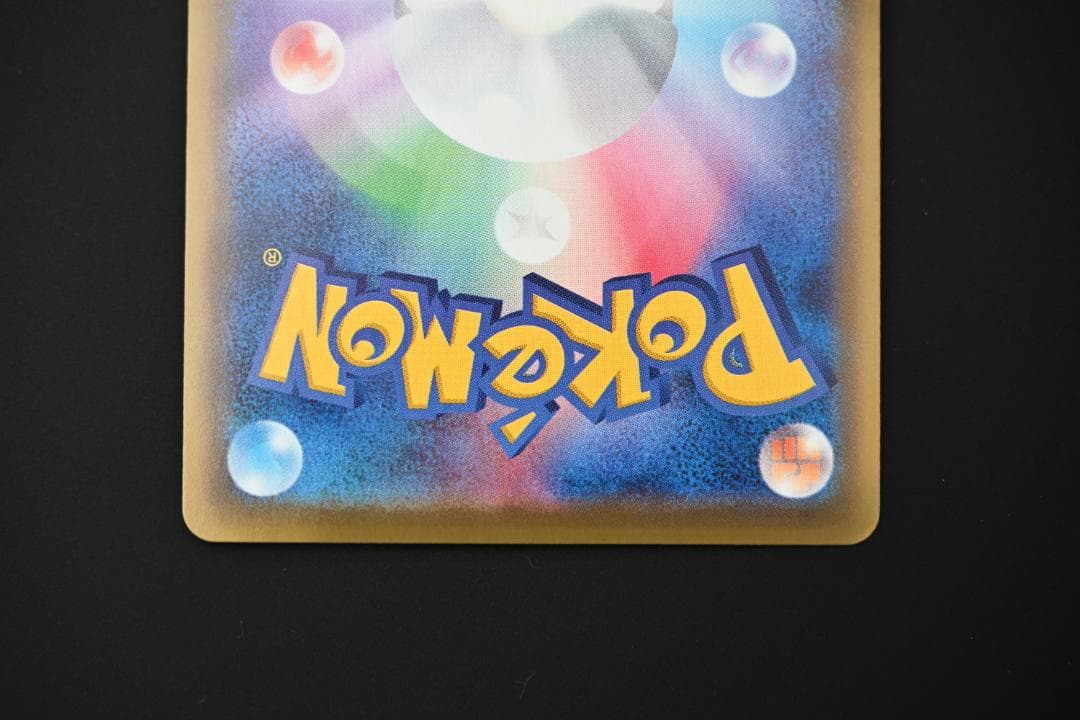 団員ごっこピカチュウ PROMO SM-Pプロモカード 014/SM-P