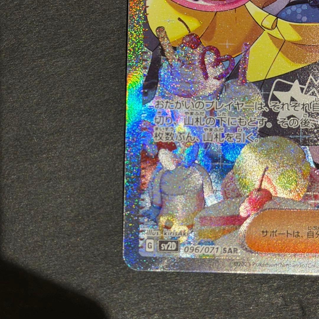 ポケモンカード ナンジャモsar クレイバースト