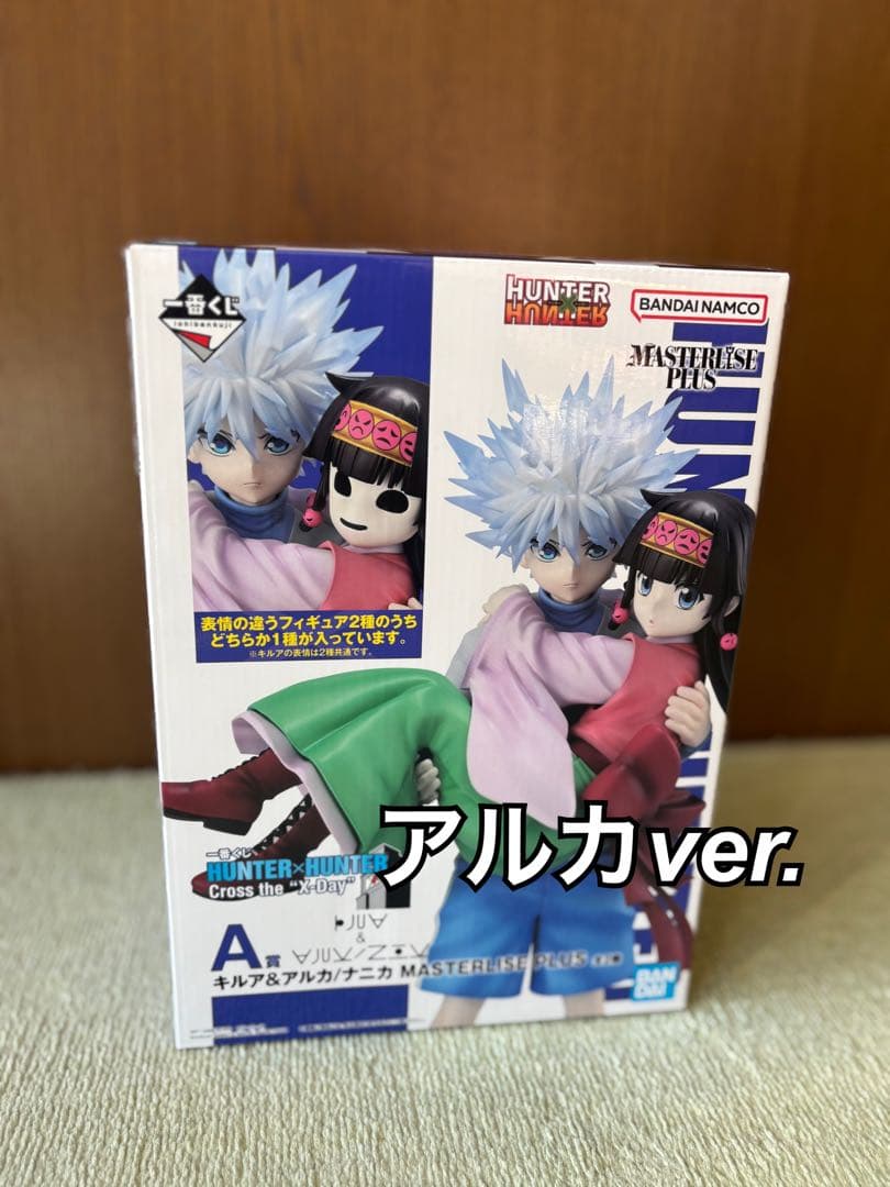 ハンターハンター 1番くじ A賞 フィギュア キルア＆アルカ アルカver