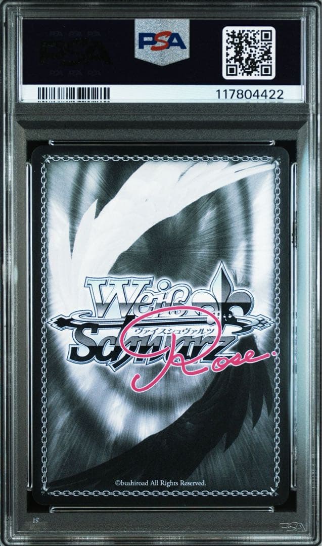 【SSP】月明かりに照らされて マジアベーゼ まほあこ ヴァイスpsa10