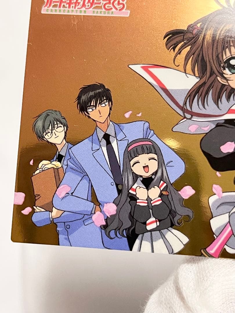 カードキャプターさくら トレーディングコレクション 【SP14】