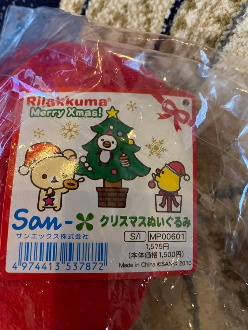 【激レア】リラックマ　クリスマス　2010年