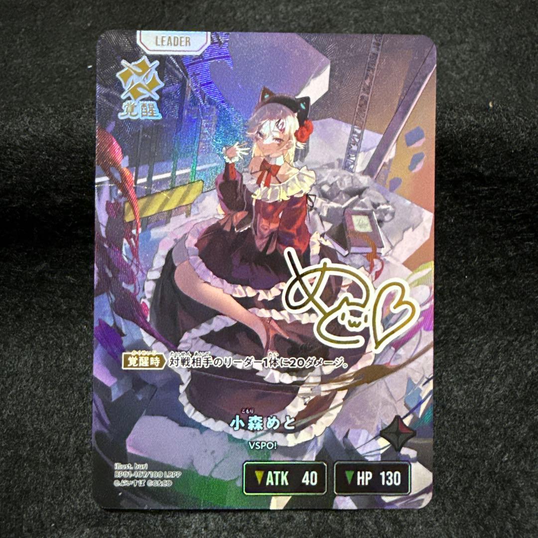 小森めと　LRPP 小森めと | Xross Stars | クロススターズ