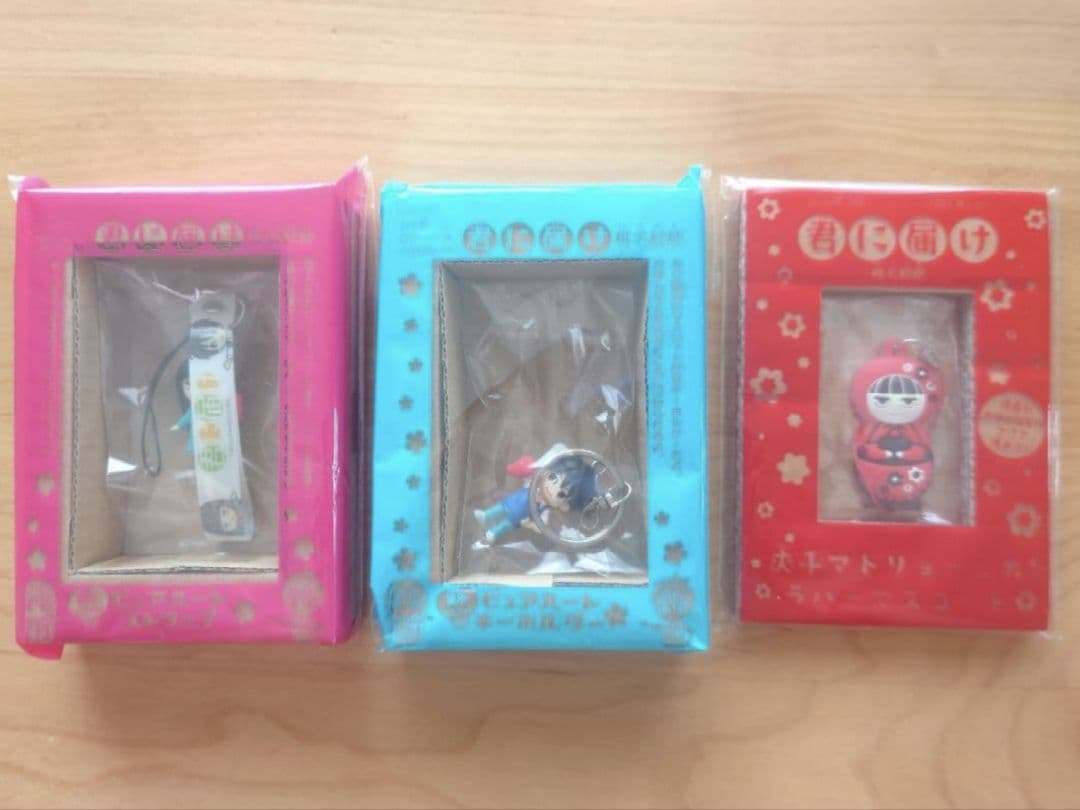 君に届け　別冊マーガレット　付録　セット　キーホルダー