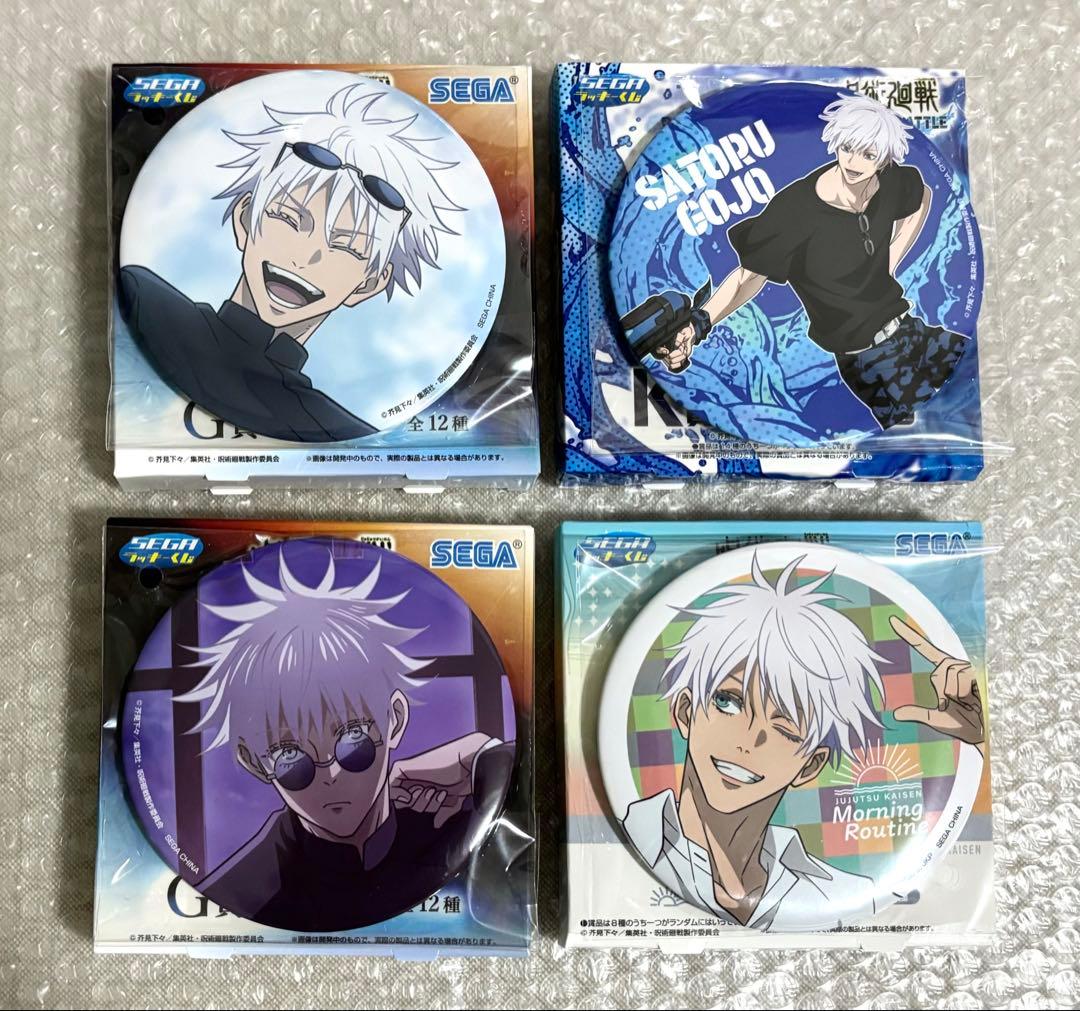 呪術廻戦セガラッキーくじ五条悟4個セット