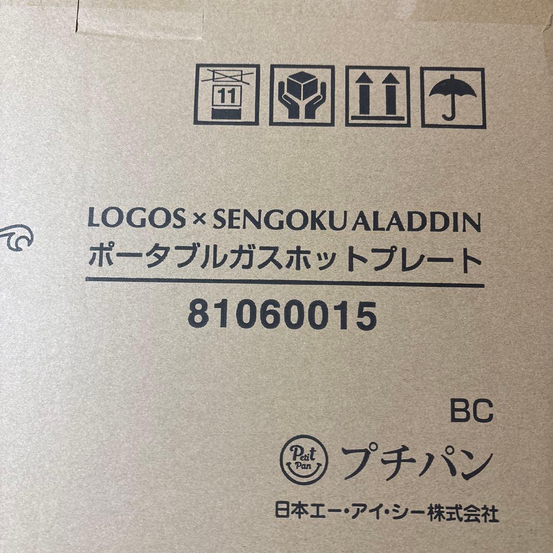 ロゴス ロゴス アラジン ポータブル ガス ホットプレート プチパン-BC