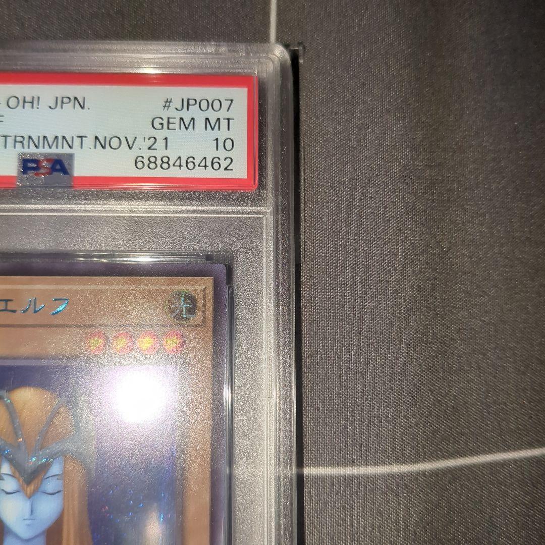 PSA10 ホーリーエルフ ブルシク ブルーシークレット 遊戯王 jp007