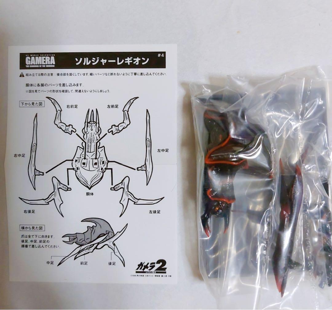 大怪獣ガメラvol.1 4種セット　コナミ SFムービーセレクション レギオン