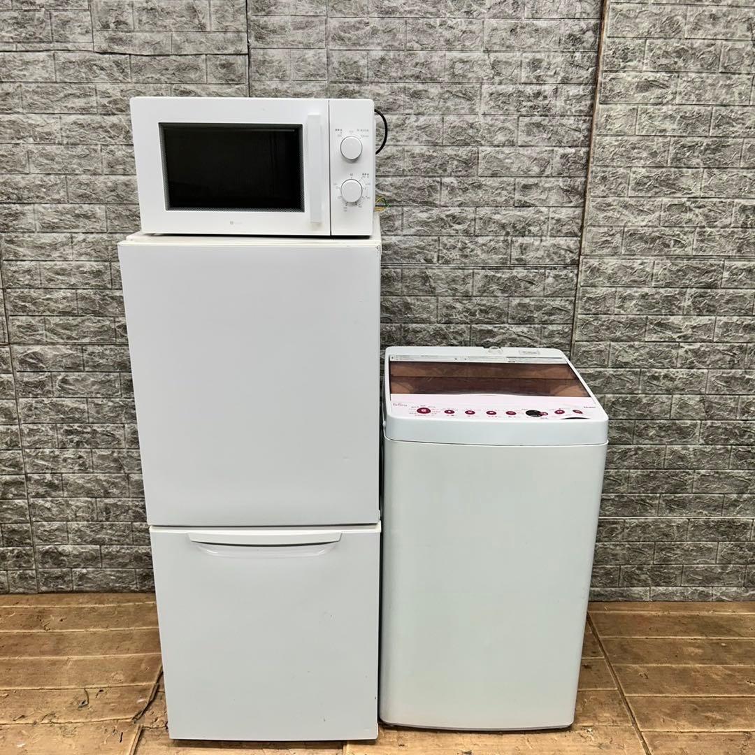 957 電子レンジ 洗濯機 一人暮らし 冷蔵庫 小型 美品セット 保証込 お勧め