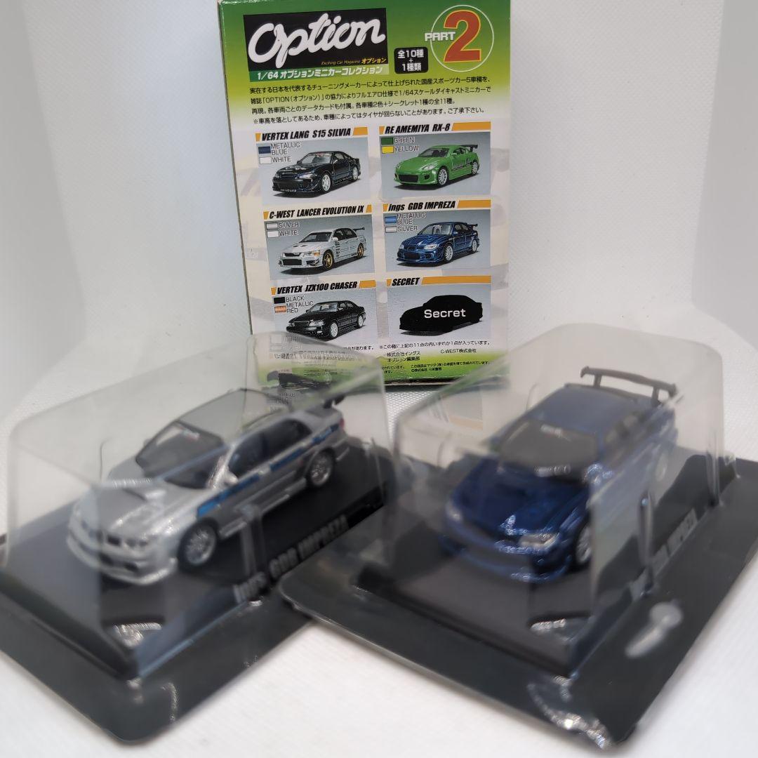 アオシマ1/64オプションミニカーコレクションPART2全10種