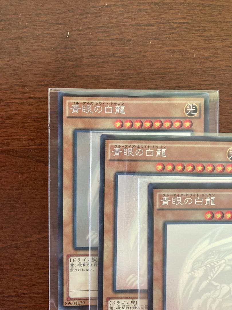 遊戯王 青眼の白龍 ブルーアイズホワイトドラゴン ホロパラ 20AP