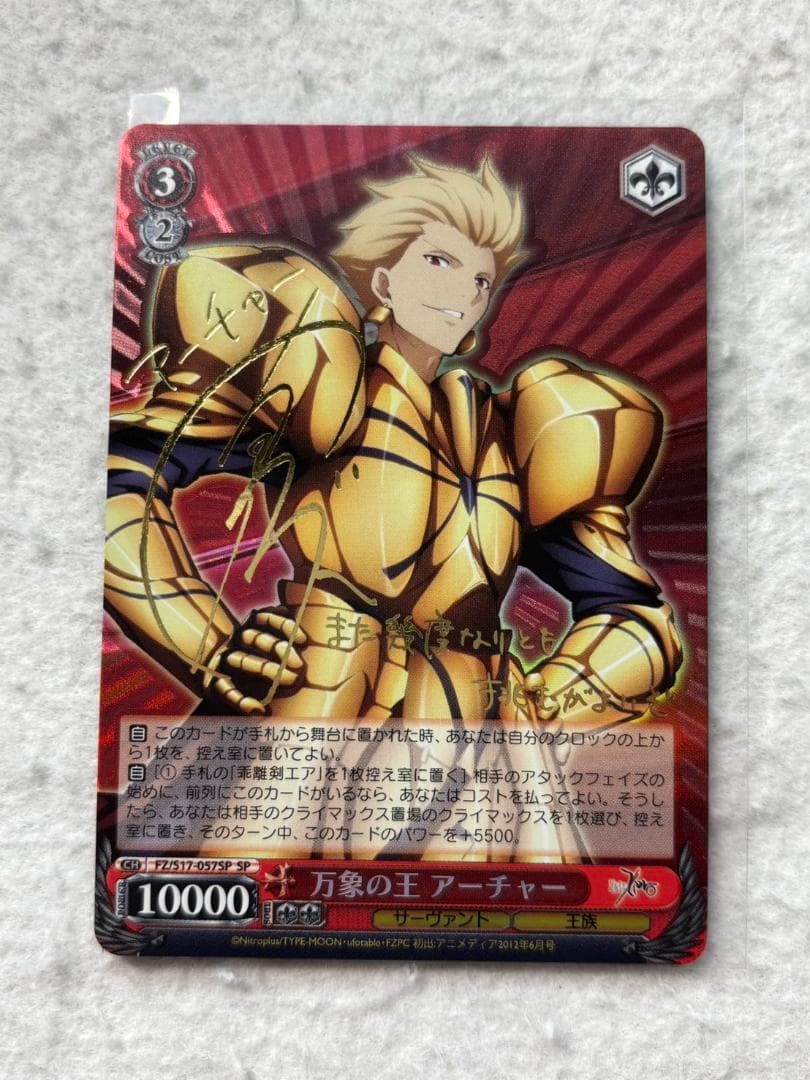 ヴァイスシュヴァルツ　Fate/Zero　SP 万象の王 アーチャー ヴァイスシュヴァルツ Fate/Zero SP 万象の王 アーチャー カードリスト