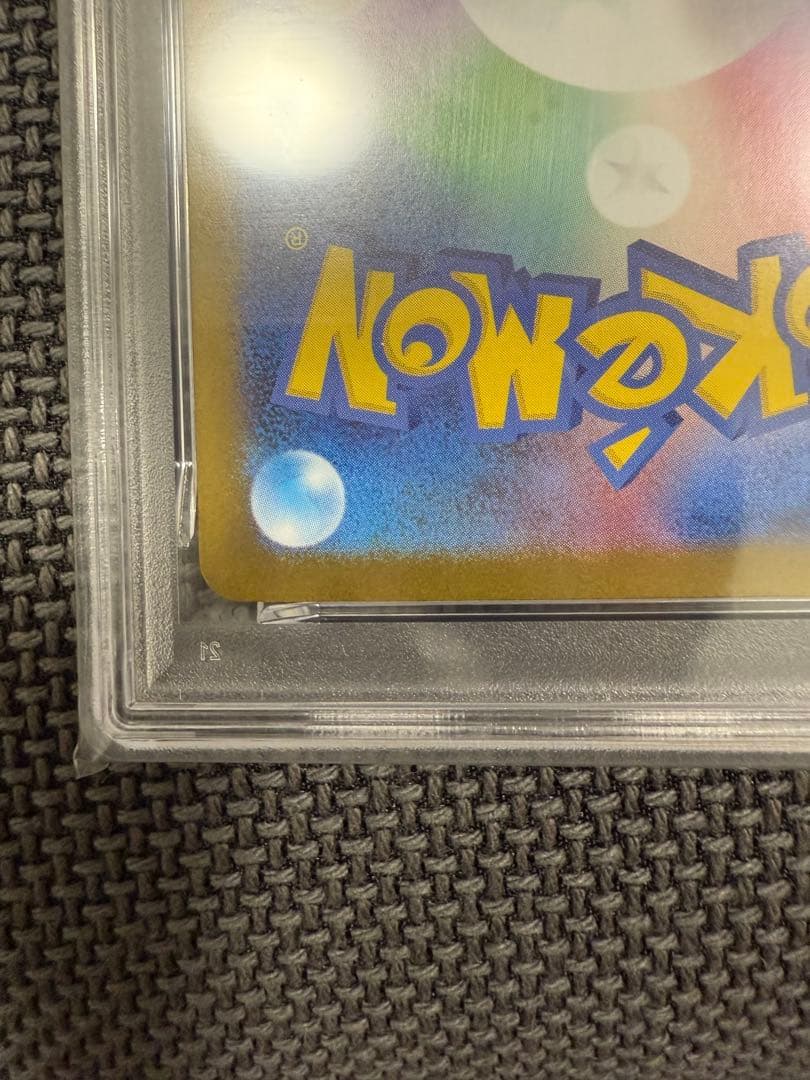 メガリザードンx ex sar psa10 インフェルノx