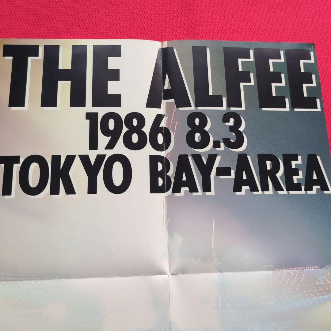 THE ALFEE '1986 TOKYO BAY−AREA ポスター2枚 - メルカリ