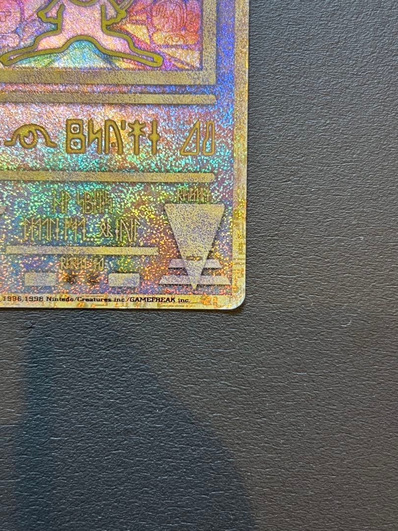 古代ミュウ エラー 前期版 :プロモ　ルギア爆誕　Nintedo n抜け 表記)