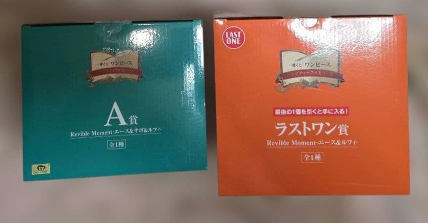 一番くじ　ワンピース　ラストワン賞　A賞　1番くじ