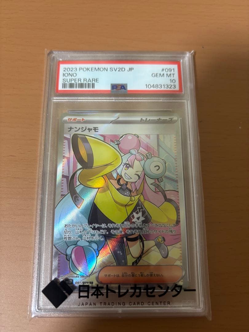 MTG 致命的な一押し Fatal Push 4枚セット 英語 フルアートの通販はau