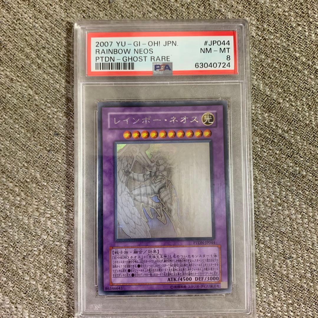 遊戯王 レインボー・ネオス ホログラフィック 2007