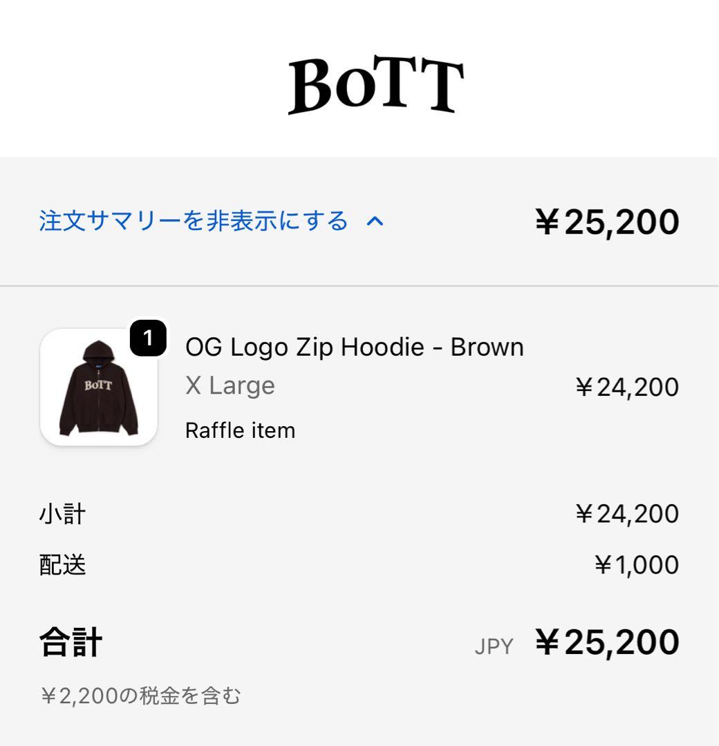 BoTT OG Logo Zip Hoodie - ブラウン X Large