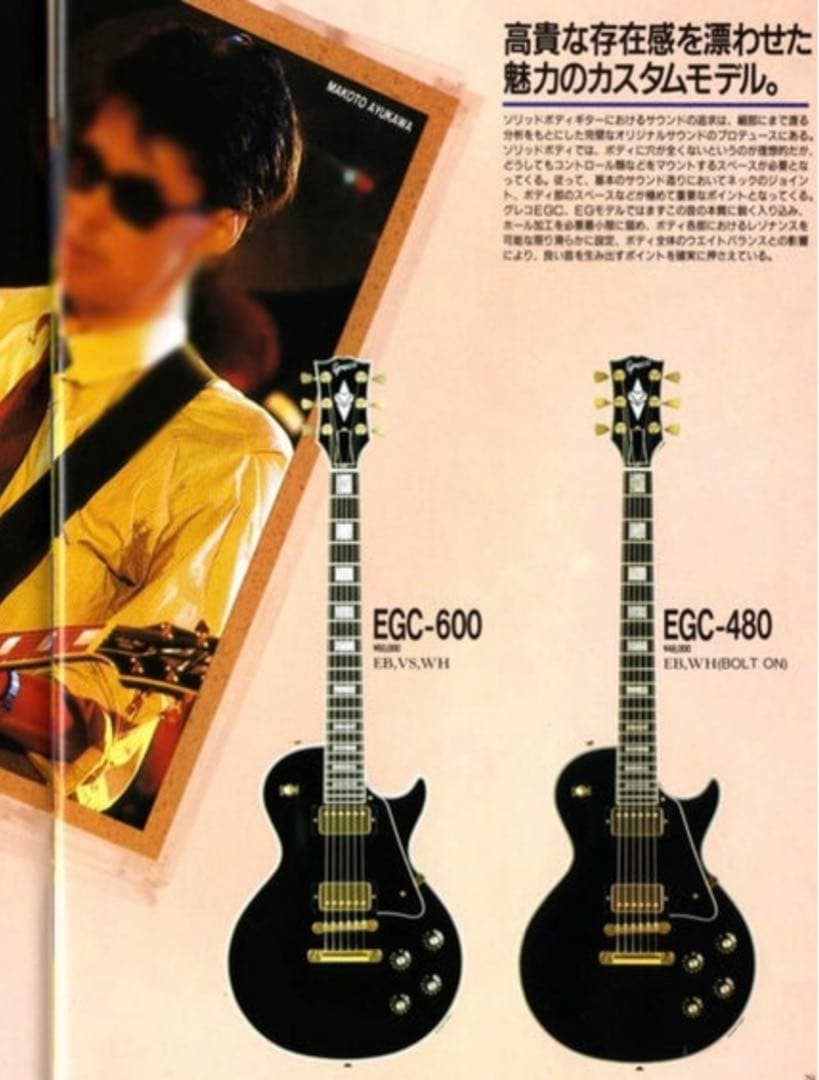 Greco Les Paul Custom ミントコレクションハードケース付き