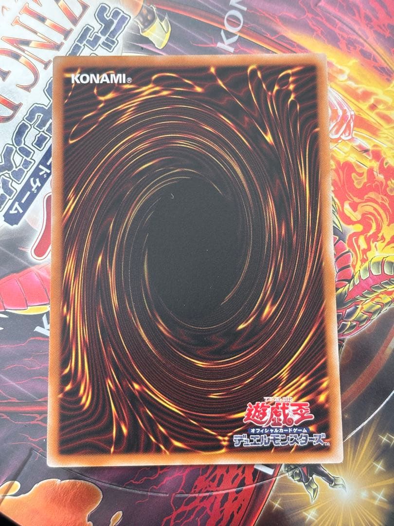 調和ノ天救竜【プリズマティックシークレット/効果】BLZD-JP024