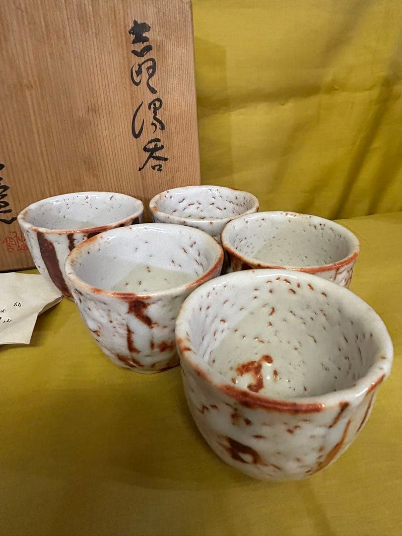 処分値下げ　重要無形文化財保持者 安藤日出武 志野 湯呑み ５客