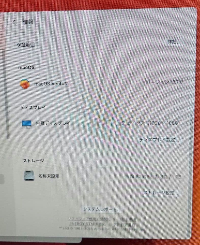 その他 Apple iMac 21.5inch 2017