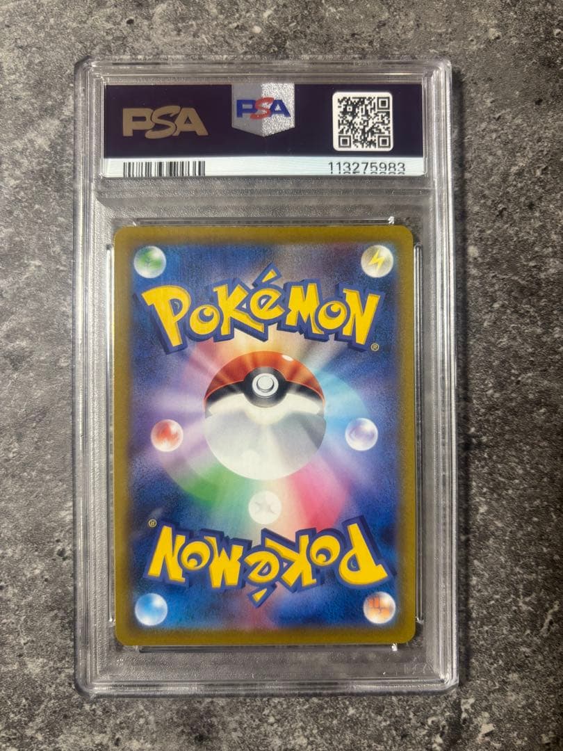 ポケモンカード アセロラの予感　PSA 10