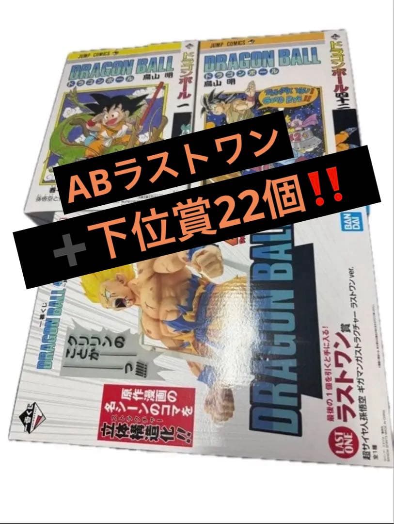 ドラゴンボール 40周年 一番くじ A B ラストワン 他 まとめ売り N*a様 一番くじ ドラゴンボール 40th ラストワン A B ドラゴンボール一番