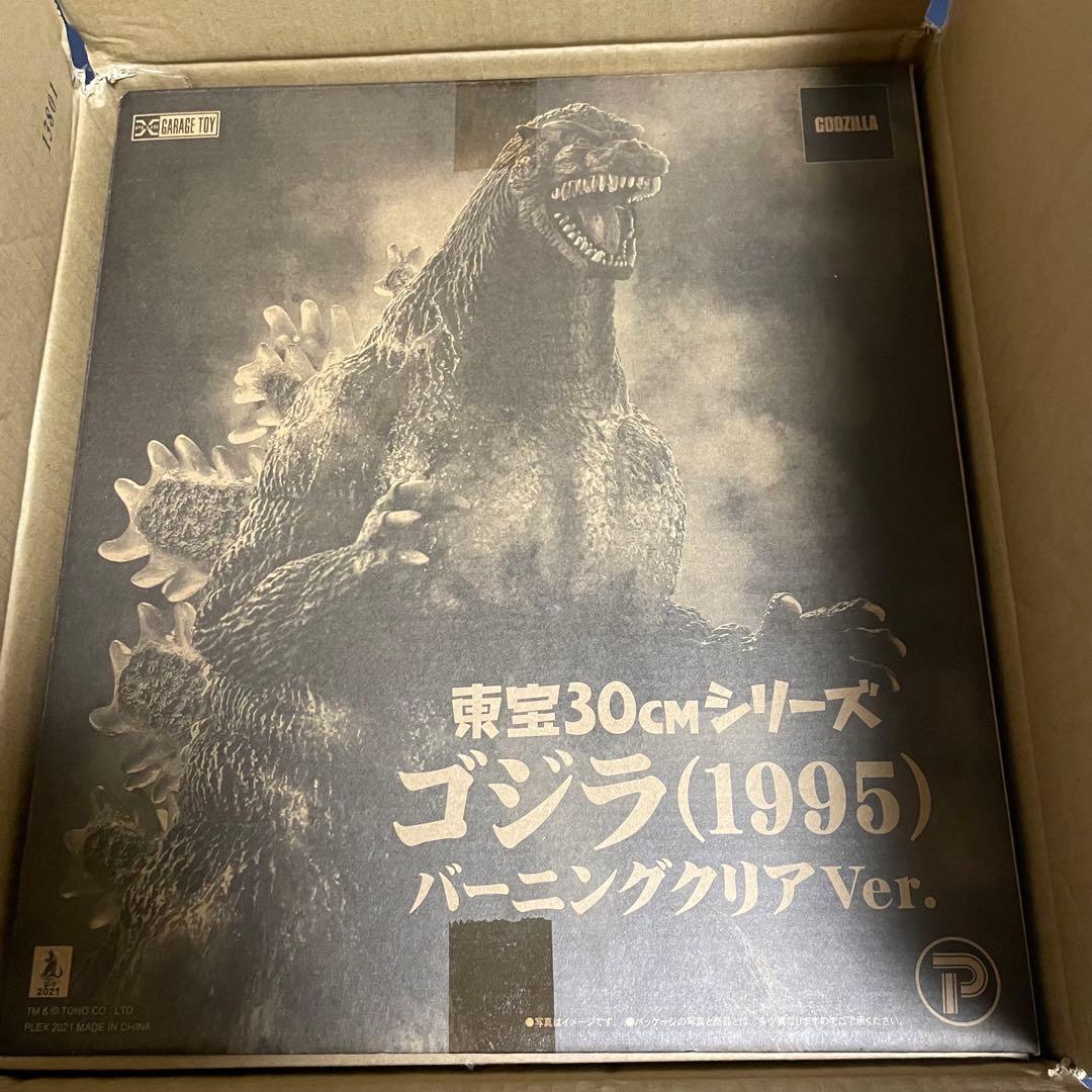 エクスプラス東宝30cmシリーズ ゴジラ1995 バーニングクリアVer