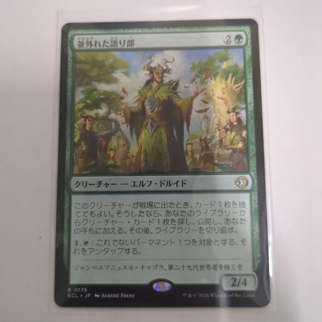 mtg 並外れた語り部 - メルカリ