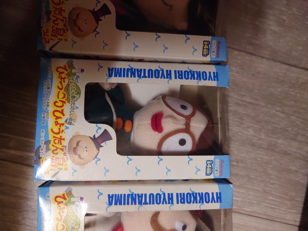 ひょっこりひょうたん島 ぬいぐるみ全4種類