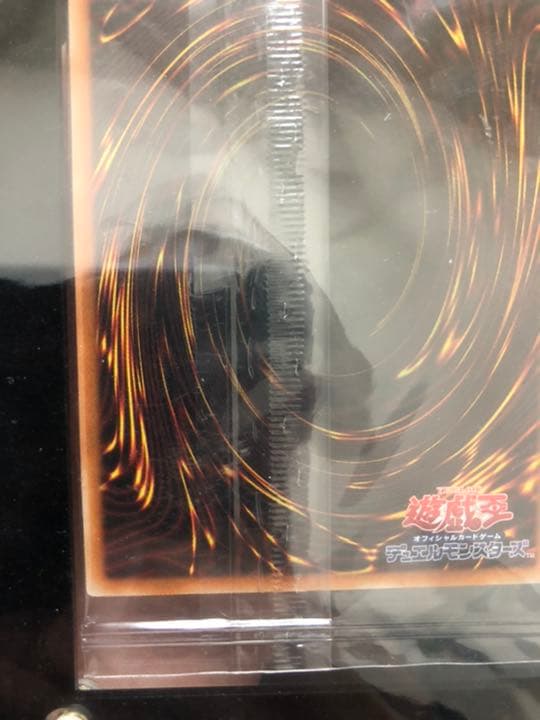 遊戯王 青眼の白龍の3000枚限定のプリズマティックシークレットレア、未開封品