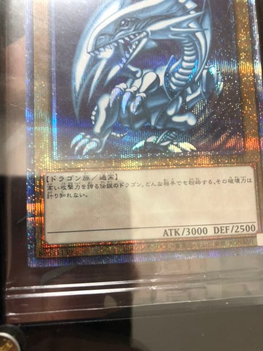遊戯王 青眼の白龍の3000枚限定のプリズマティックシークレットレア、未開封品