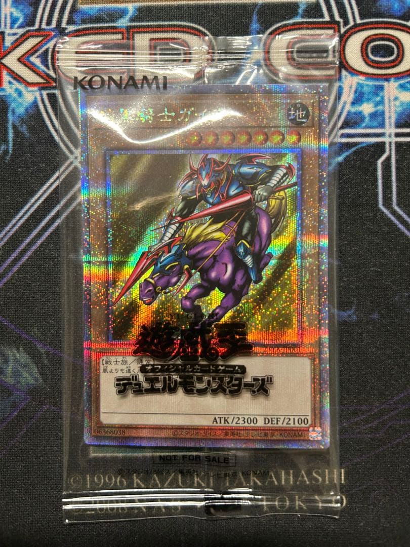 暗黒騎士ガイア 25th クオシク 未開封 遊戯王