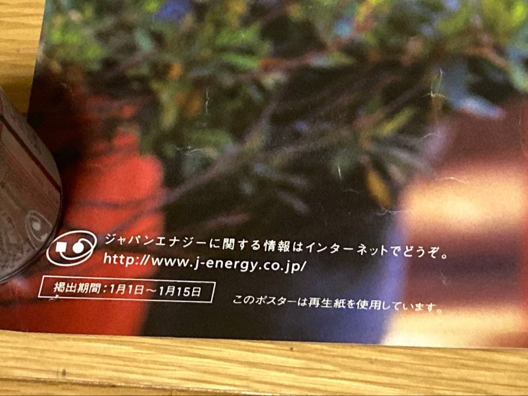 非売品 90年代 JOMO 練木有美子 レースクイーン ポスター 旧車 当時物