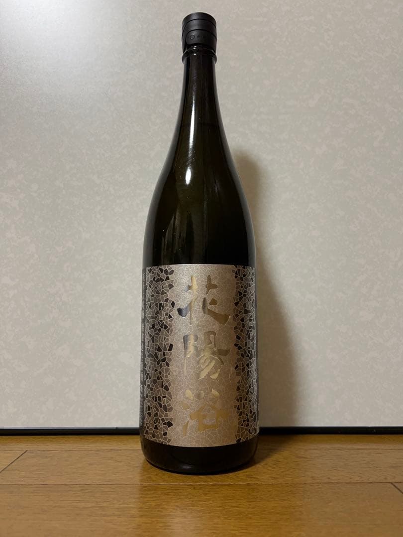 花陽浴八反錦　純米大吟醸　無濾過生原酒　一升 抽選販売】『花陽浴 The Premium 40 八反錦 直汲み 純米大吟醸 無濾過