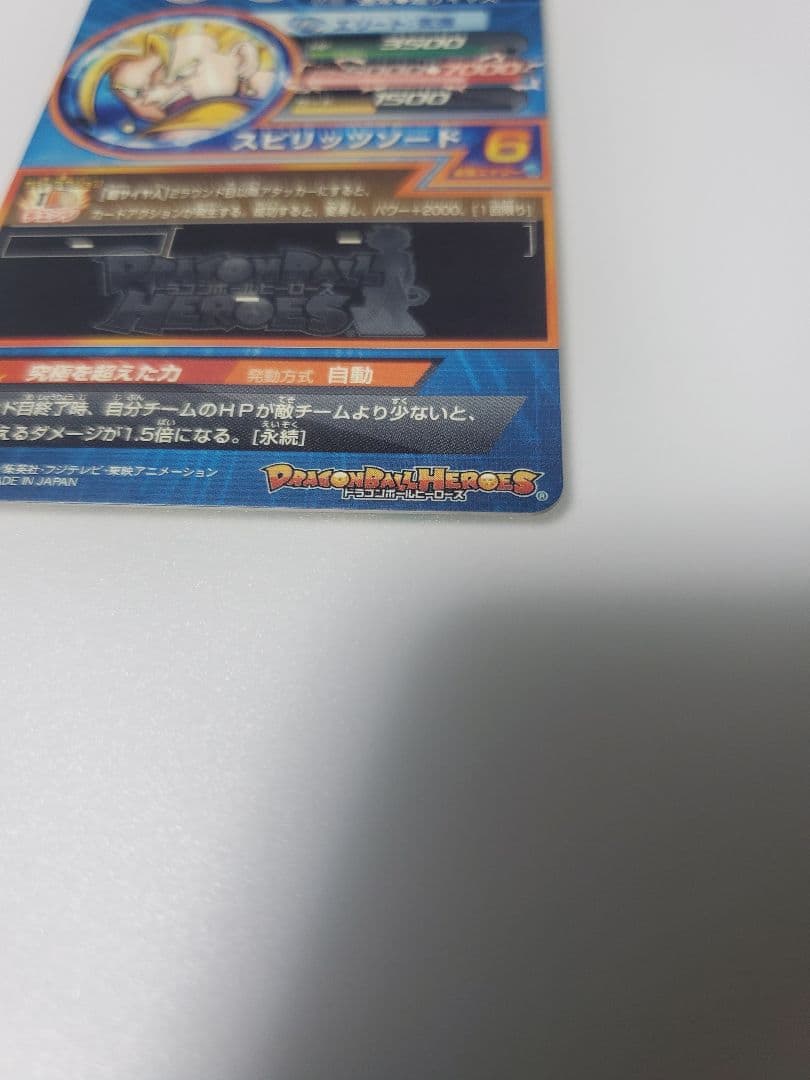 【美品】ドラゴンボールヒーローズ H6-56 ベジット