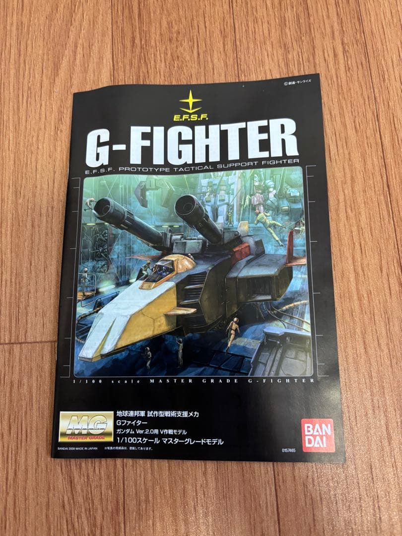 BANDAI G-FIGHTER 1/100 MG