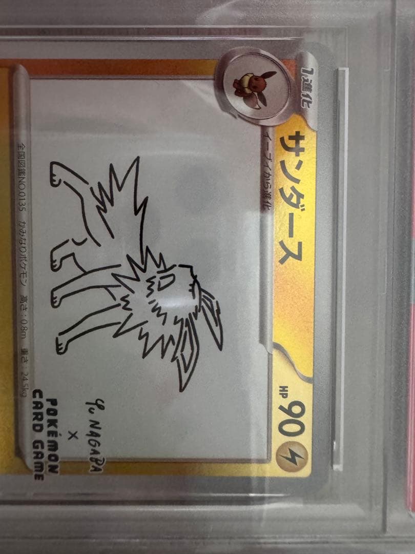 【2枚セット】サンダース プロモ PSA10 イーブイSAR