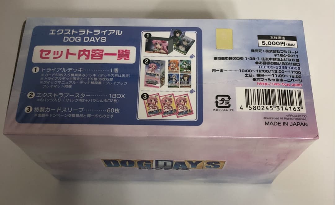 新品　未開封　ヴァイスシュヴァルツ　エクストラトライアル　ドッグデイズ