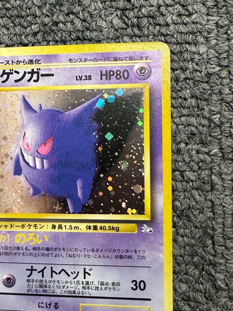 S*D様 旧裏 ゲンガー 第3弾 化石の発掘