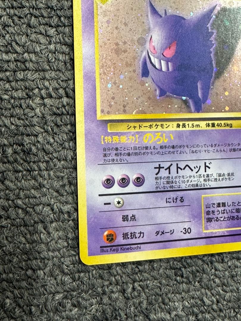 S*D様 旧裏 ゲンガー 第3弾 化石の発掘