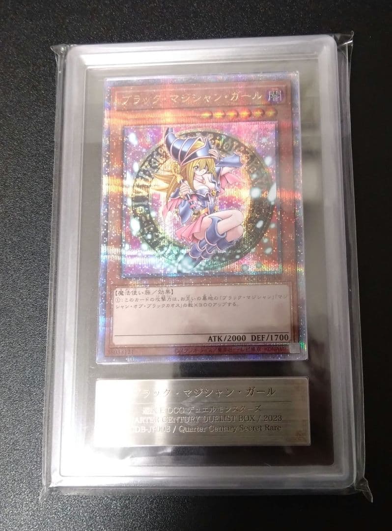 【ARS10】ブラックマジシャンガール　クオシク　25thシク