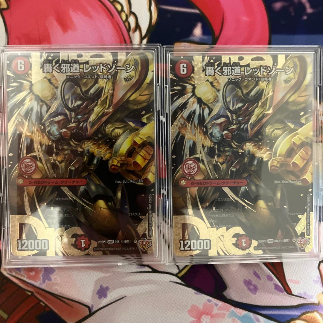 轟く邪道レッドゾーン シークレット 2枚セット - メルカリ