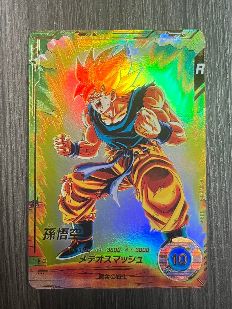 ドラゴンボールスーパーダイバーズ SDV2-018 孫悟空 GDR パラレル