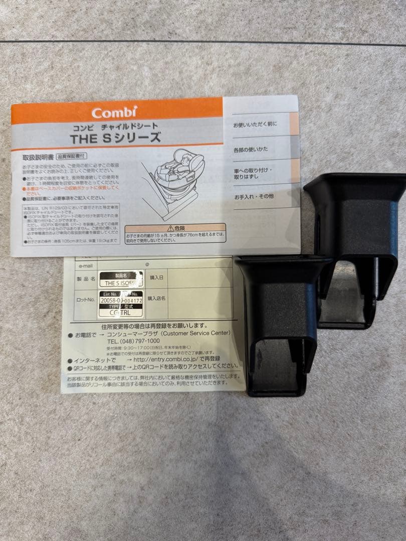 combi チャイルドシート　THE Sシリーズ　エッグショック ISOFIX