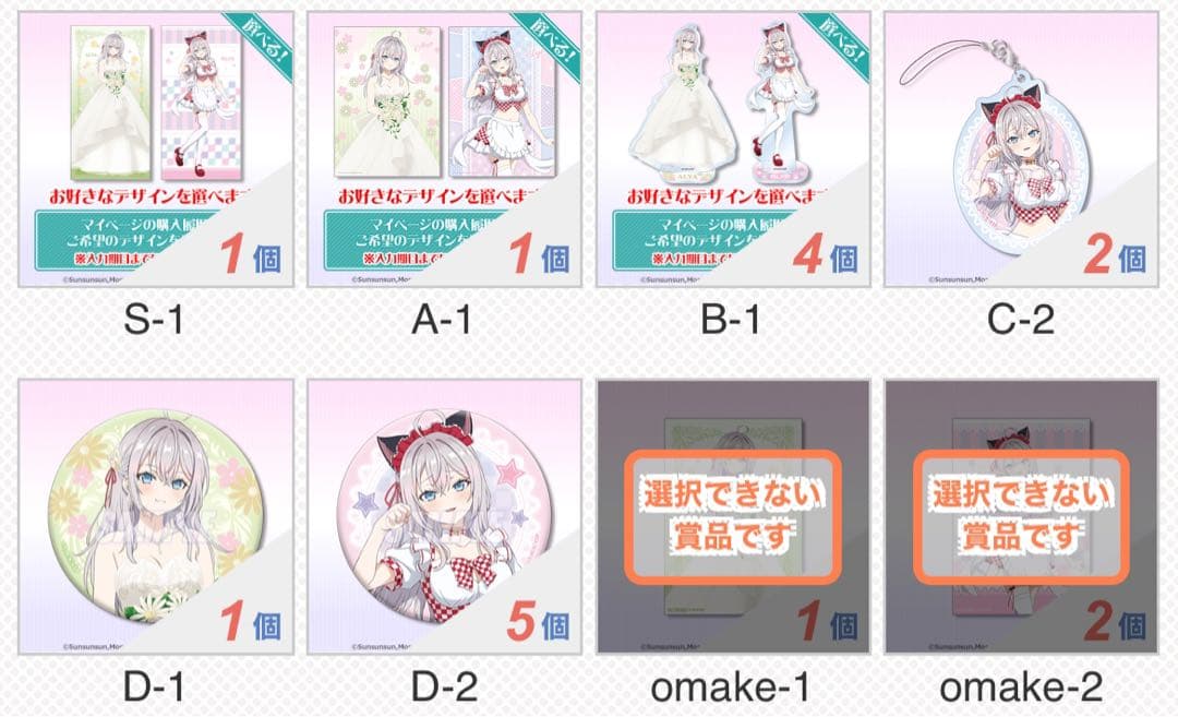 ロシデレ アーリャ S賞 等身大 タペストリー アクリルスタンド くじ引き堂